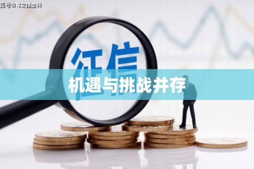 仁怀机遇与挑战并存