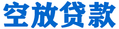 仁怀贷款_快速便捷的本地贷款服务_低利率高额度_专业贷款服务平台